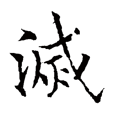 欧阳通