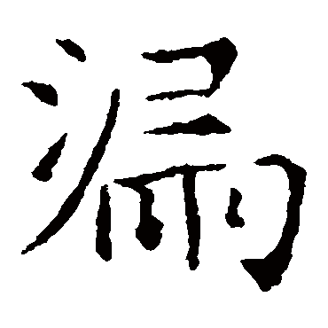 龙藏寺碑