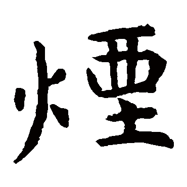 虞世南