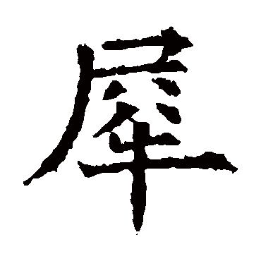 欧阳通
