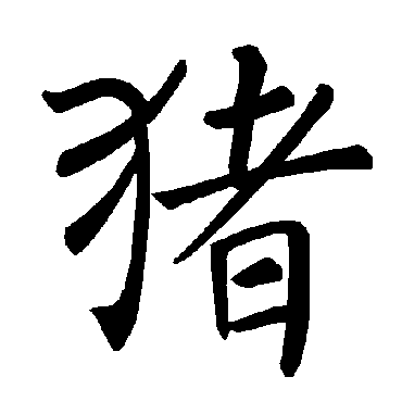 褚遂良