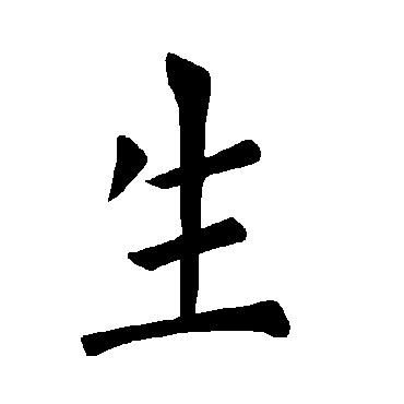 褚遂良