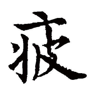 欧阳通