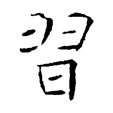 褚遂良