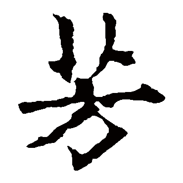 欧阳通