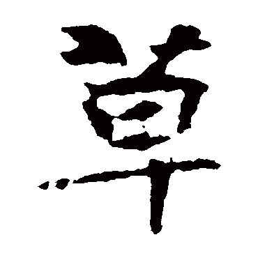 张玄墓志