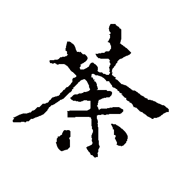 敬使君碑