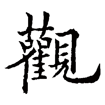 欧阳通