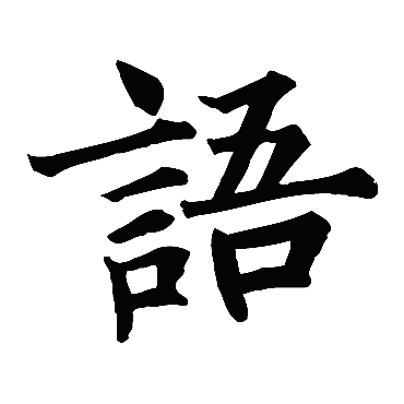 王知敬