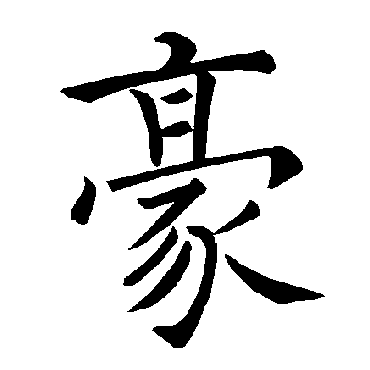 褚遂良