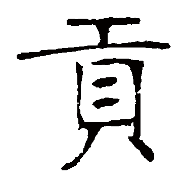 张裕钊