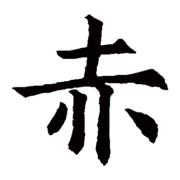 王知敬