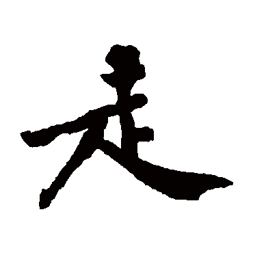 王世贞
