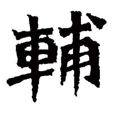 杨大眼造像