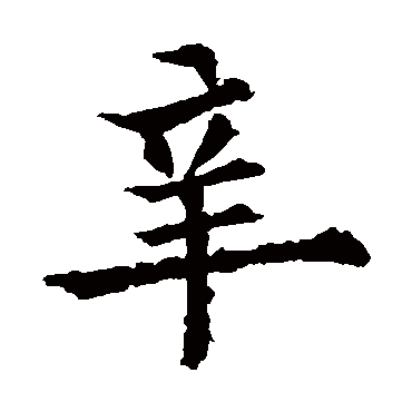 欧阳通