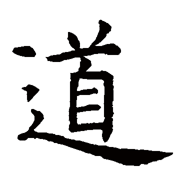 虞世南