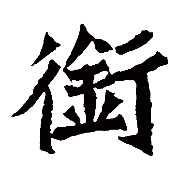 魏灵藏造像