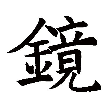 褚遂良