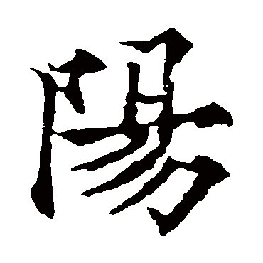 欧阳通