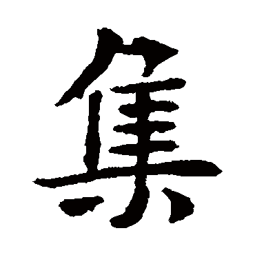 高湛墓志