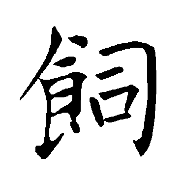 褚遂良