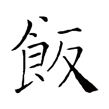褚遂良