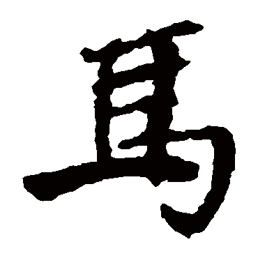 邵二泉