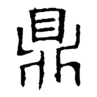 褚遂良