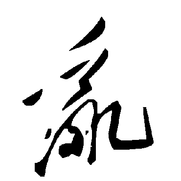 毛泽东