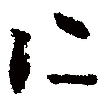 李世民