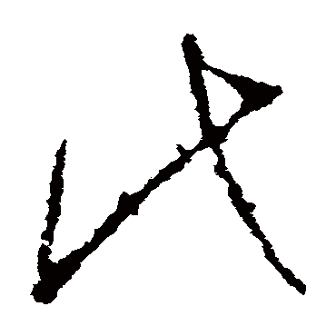 李世民