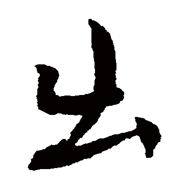 谢铎