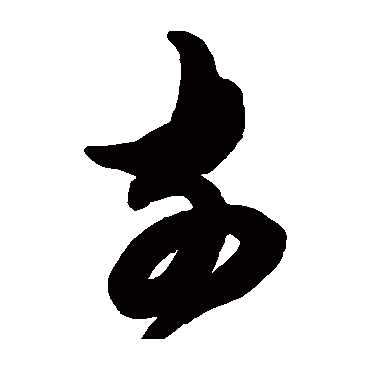陈淳