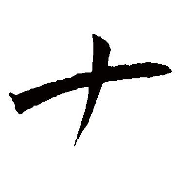 王宠