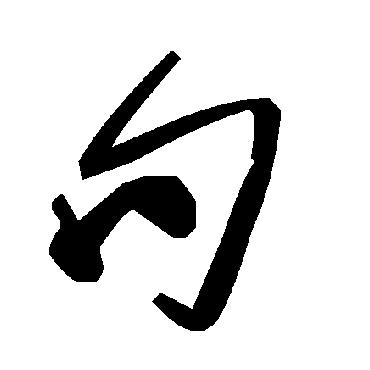 毛泽东