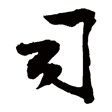 敬世江