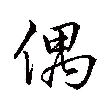 李靖