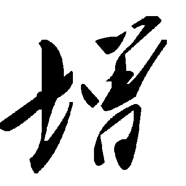 毛泽东