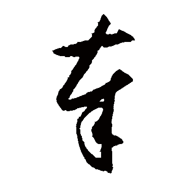 王守仁