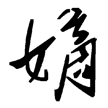 毛泽东