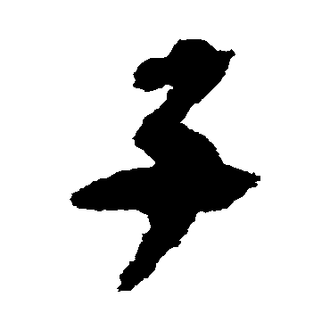 陆机