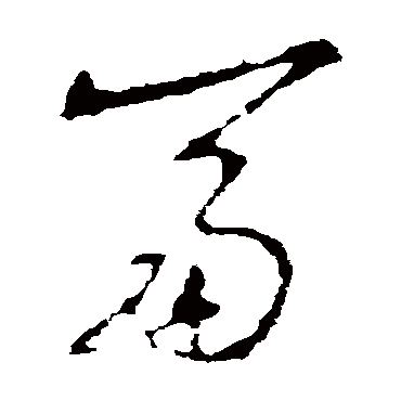 李世民