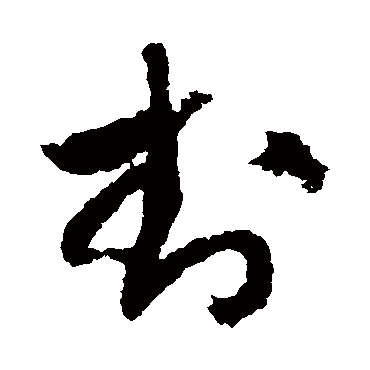 陆居仁