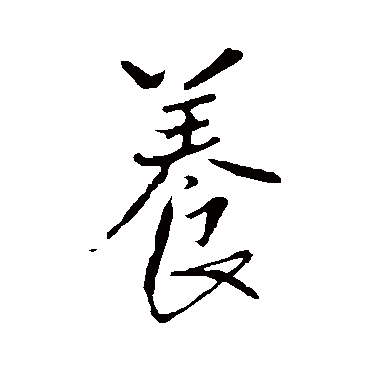 王铎
