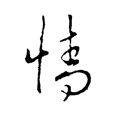 李邕