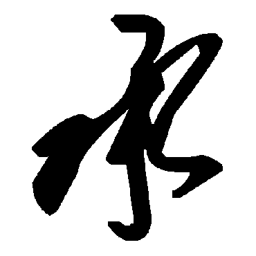毛泽东
