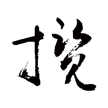 敬世江