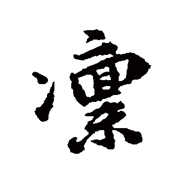 吴说