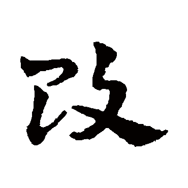 赵雍