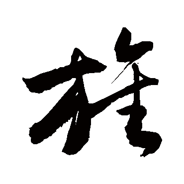 敬世江